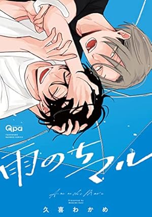 Amazon.co.jp: インサイドフルブルーム【電子限定特典付き】 (バンブー